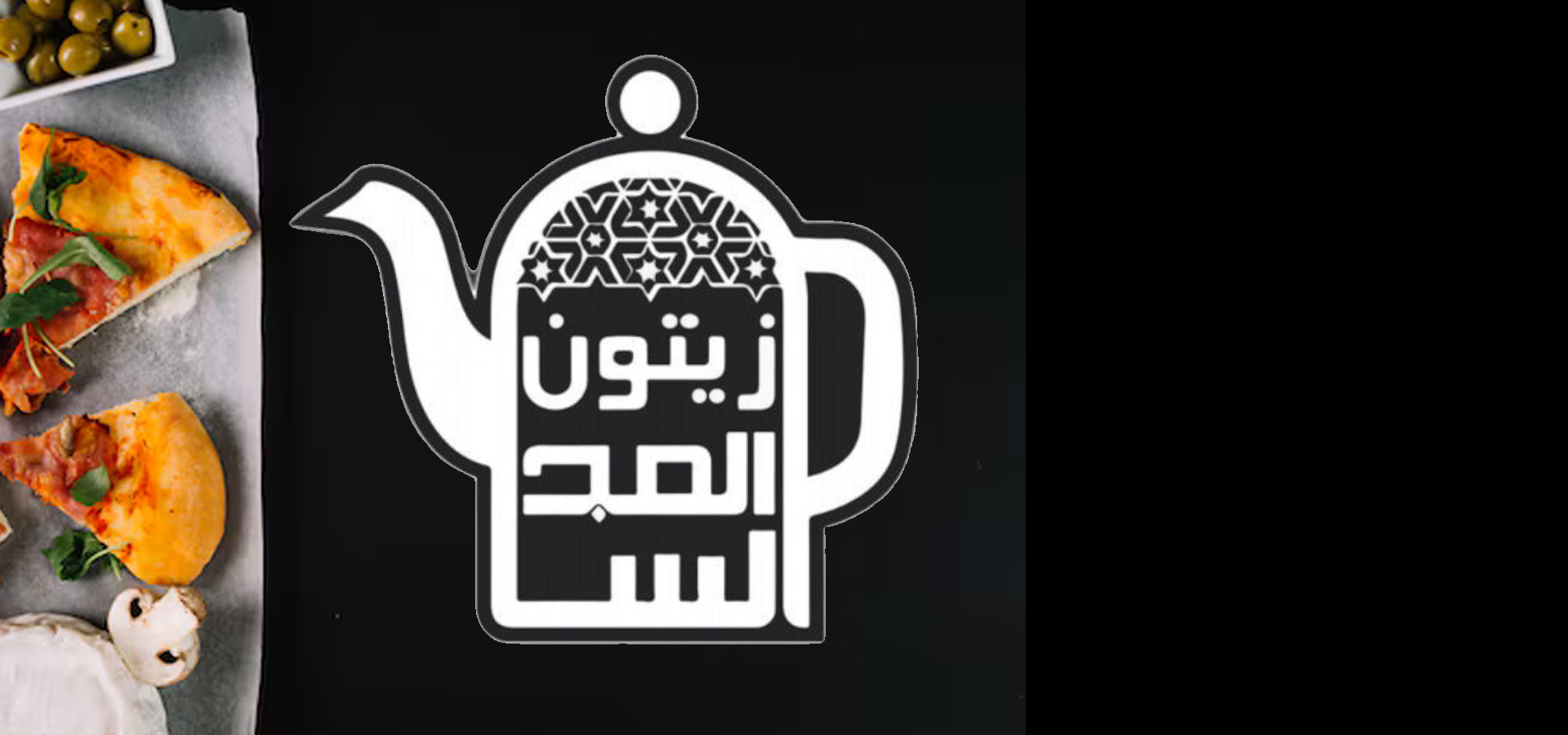 Zaitoon Al Majlis Restaurant